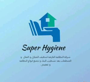 تنظيف منازل بعد التشطيب في عدن | سوبر هاجين
